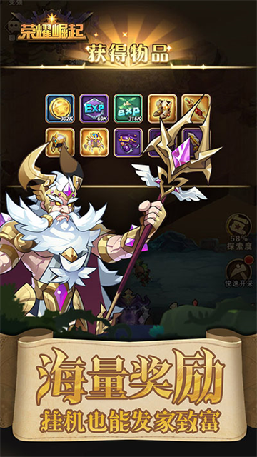 荣耀崛起红包版