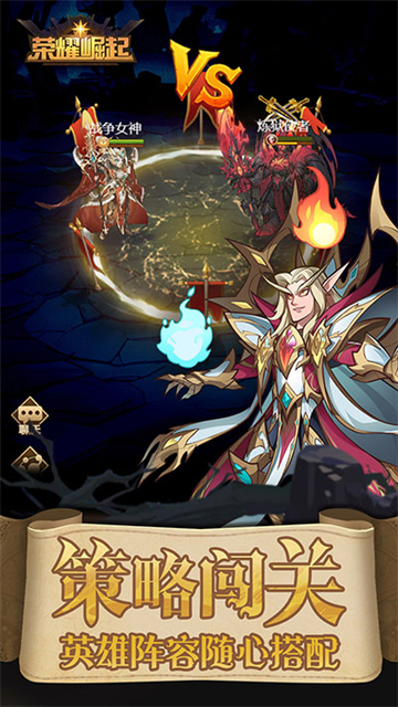 荣耀崛起红包版