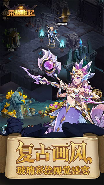 荣耀崛起红包版