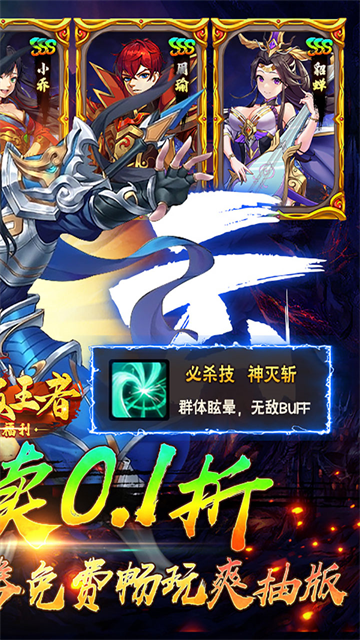 崛起终极王者无限资源版