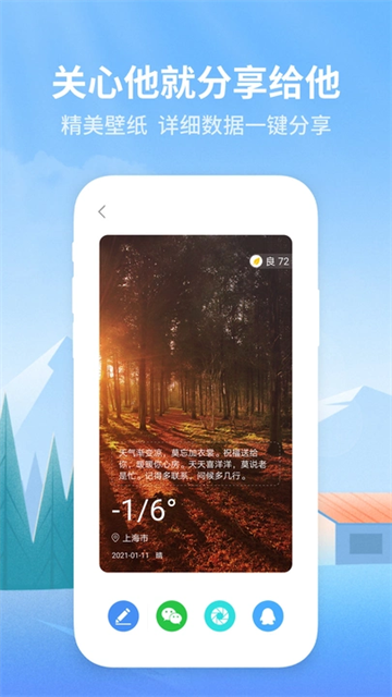 彩虹天气预报最新版