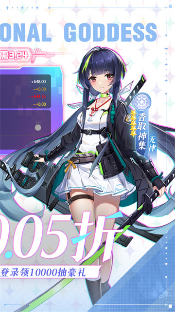 超次元女神买断版