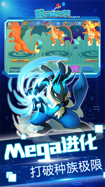 数码兽逆袭像素版