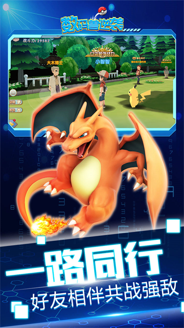 数码兽逆袭像素版