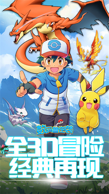 数码兽逆袭像素版