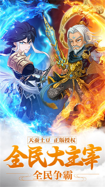 新大主宰无限元宝服