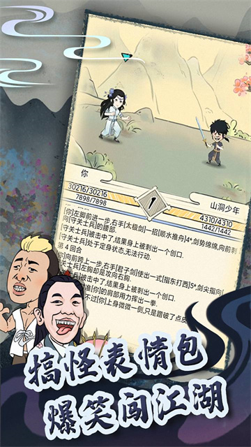 暴走英雄坛下载最新版安卓