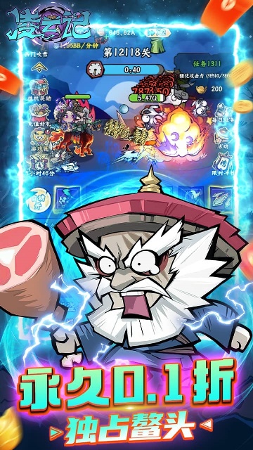 凌云记无限元宝版