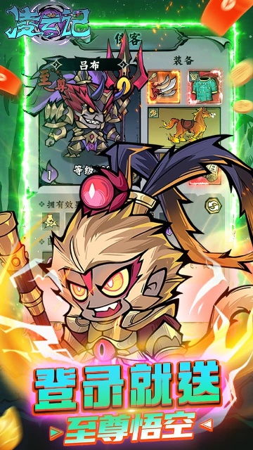 凌云记无限元宝版