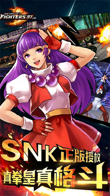 拳皇97ol最新版本