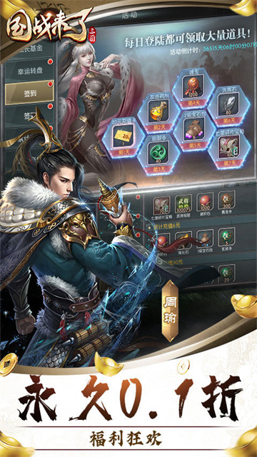 国战来了赞助版