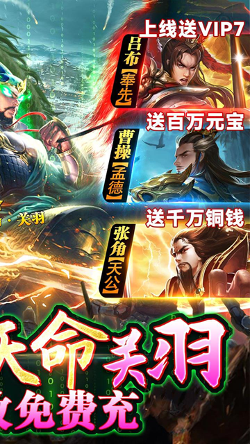 攻城三国下载正式版