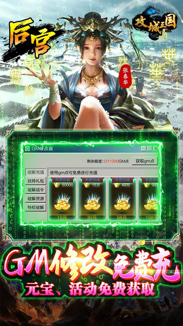 攻城三国下载正式版