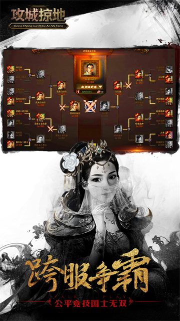 攻城掠地无限元宝版