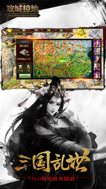 攻城掠地无限元宝版