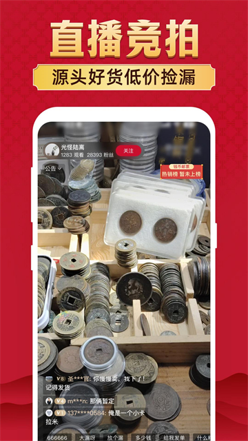 微拍堂下载安卓版