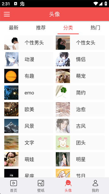 安卓动态壁纸最新版