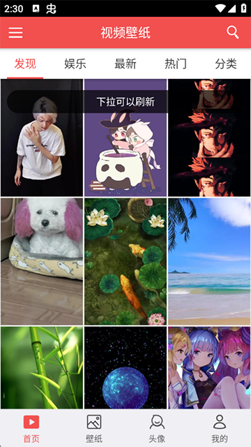 安卓动态壁纸最新版