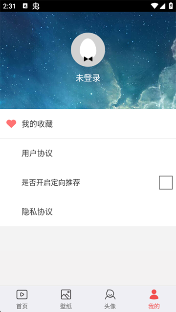 安卓动态壁纸最新版