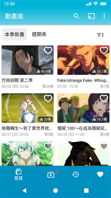 动画疯app下载安装