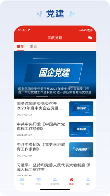 掌上东航最新版下载安装