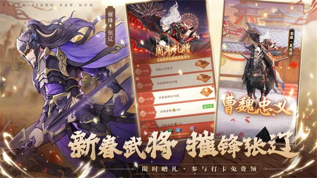 神将三国无限内购版