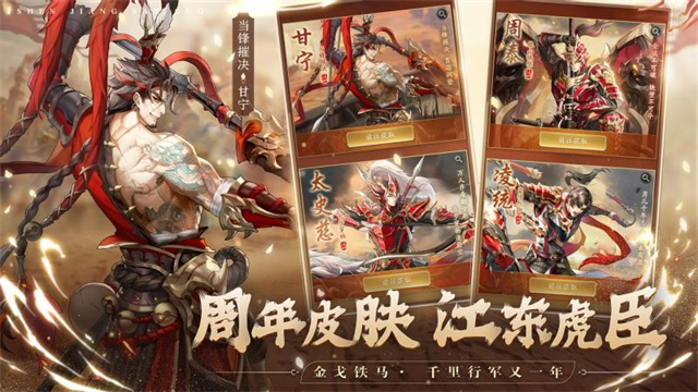 神将三国无限内购版