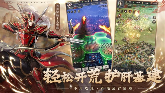 神将三国无限内购版