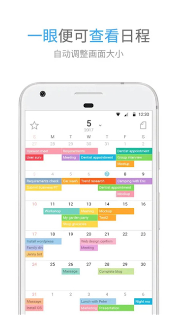 时间积木安卓版