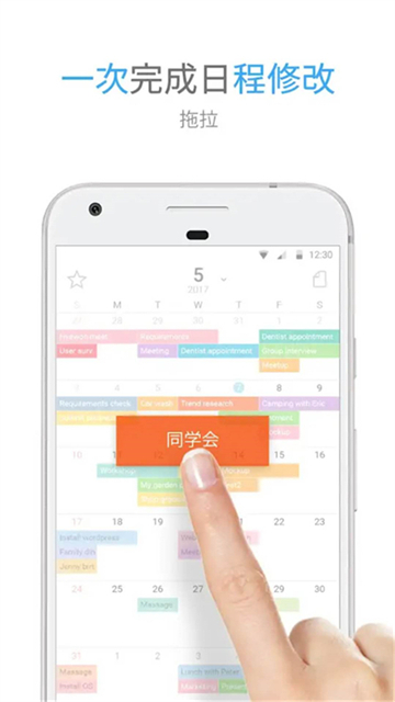 时间积木安卓版