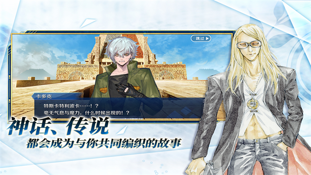 命运冠位指定百度服