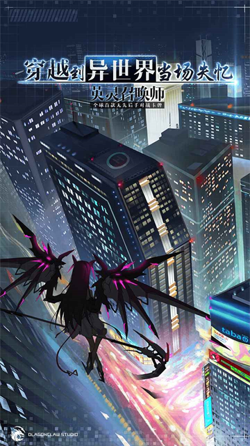 英灵召唤师手游下载最新版