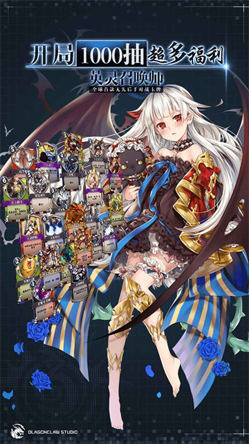 英灵召唤师手游下载最新版