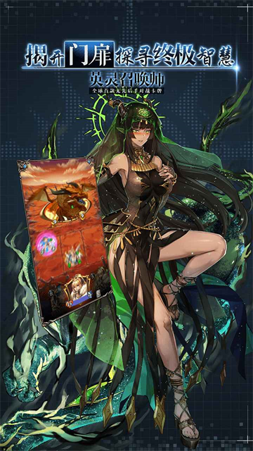 英灵召唤师手游下载最新版