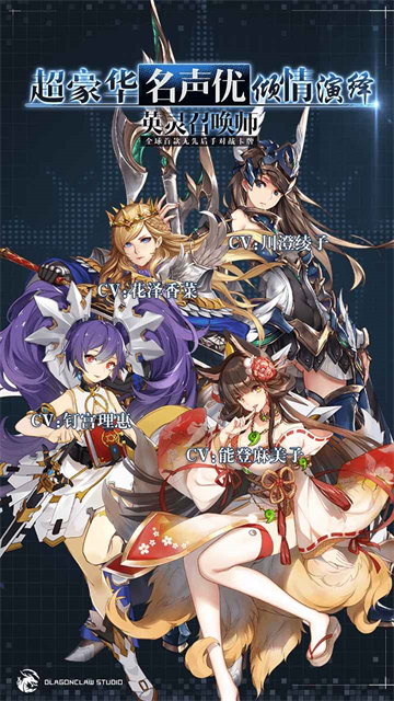 英灵召唤师手游下载最新版