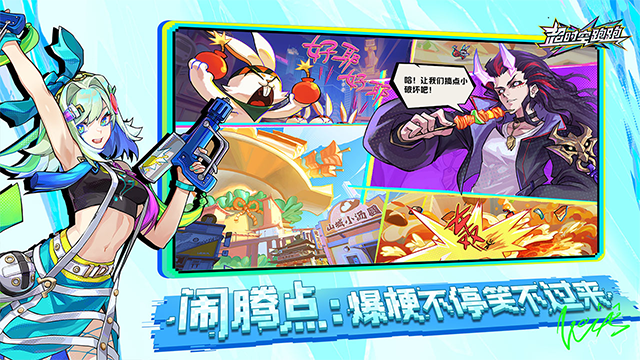 超时空跑跑无限钻石版