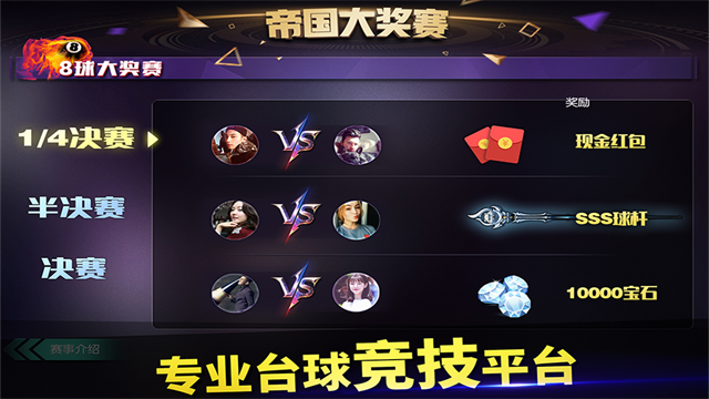 台球世界下载安卓版