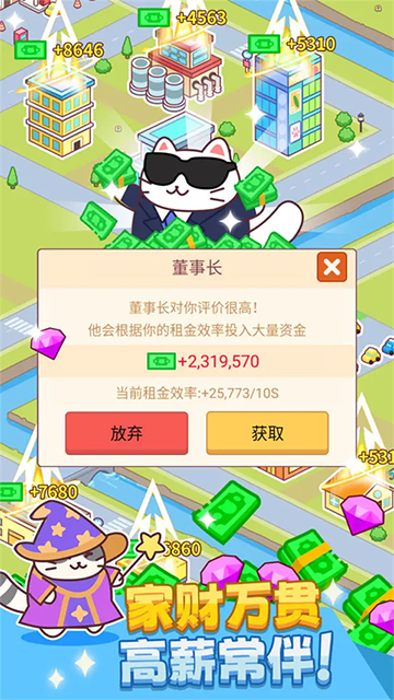 搬砖之王下载手机版