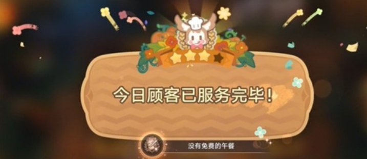 《崩坏:星穹铁道》v3.5黄金迷境大饭店隐藏成就获取攻略