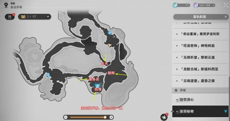 《崩坏:星穹铁道》v3.5黄金迷境大饭店隐藏成就获取攻略