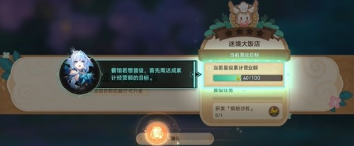 《崩坏:星穹铁道》v3.5黄金迷境大饭店隐藏成就获取攻略