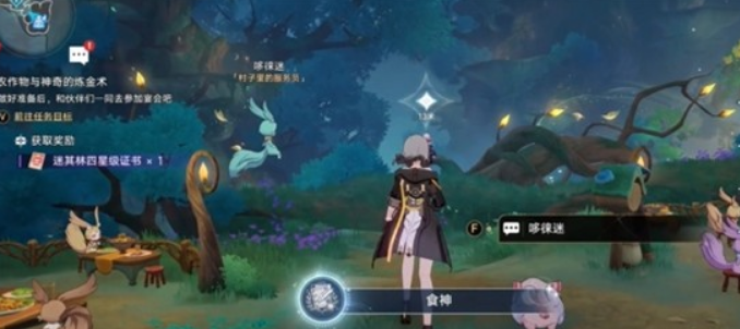 《崩坏:星穹铁道》v3.5黄金迷境大饭店隐藏成就获取攻略