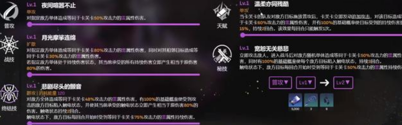 《崩坏:星穹铁道》卡芙卡最新阵容搭配