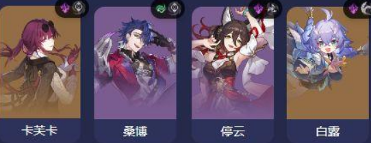 《崩坏:星穹铁道》卡芙卡最新阵容搭配