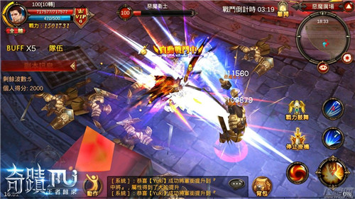 神魔之光最新版