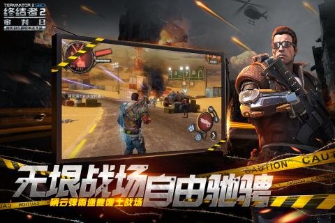 终结者2下载免费中文版