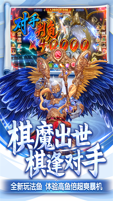 捕鱼新纪元微信版