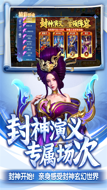 捕鱼新纪元微信版