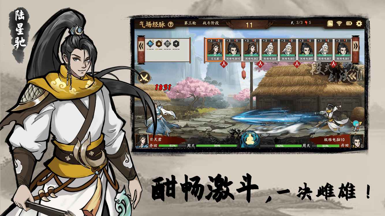 寸心之争无限钻石版