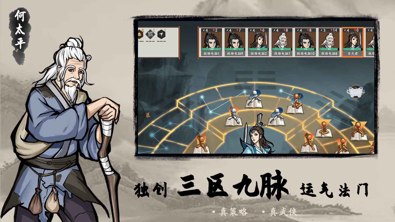 寸心之争无限钻石版